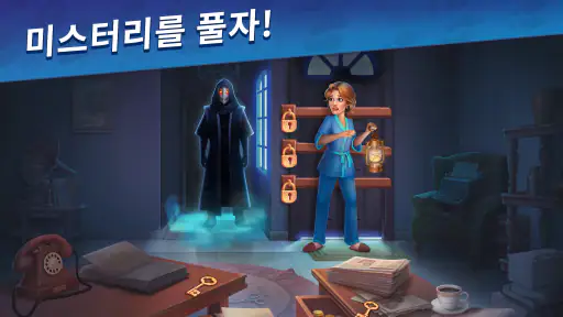 수상한 수사 screenshot