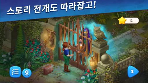 수상한 수사 screenshot