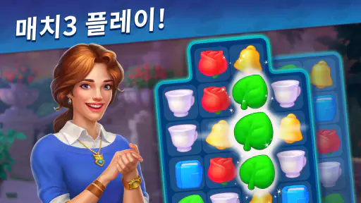 수상한 수사 screenshot
