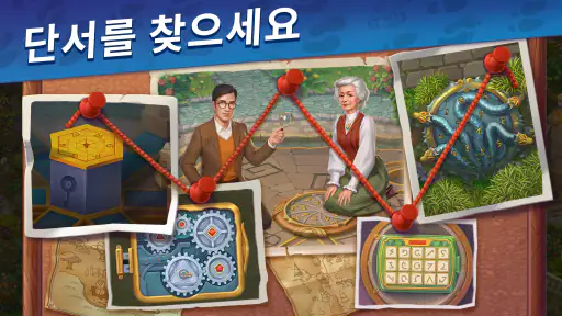 수상한 수사 screenshot