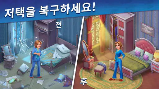 수상한 수사 screenshot