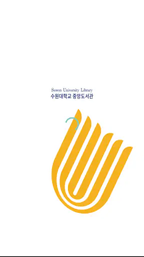 수원대학교 중앙도서관 screenshot