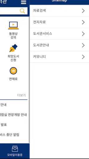 수원대학교 중앙도서관 screenshot