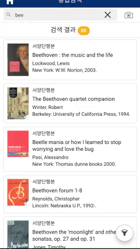 수원대학교 중앙도서관 screenshot