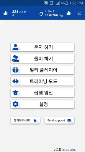 수학 트릭(암산 연습) PRO screenshot