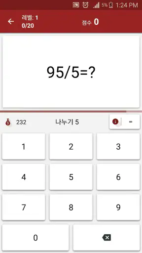 수학 트릭(암산 연습) PRO screenshot