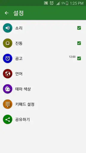 수학 트릭(암산 연습) PRO screenshot