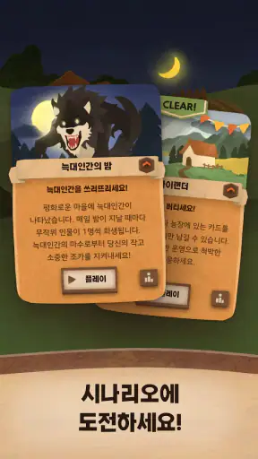 수확의 정석 : 덱 빌딩 농장 경영 카드게임 screenshot
