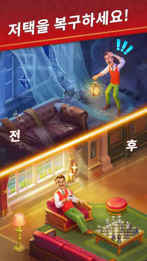 숨겨진 유산 screenshot