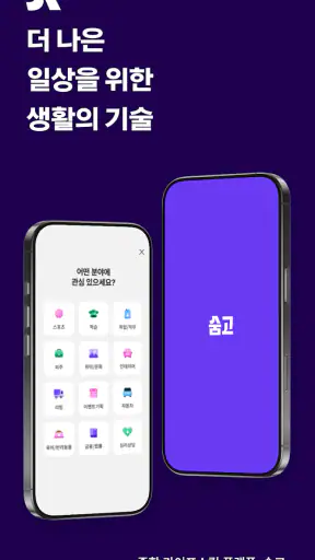 숨고 - 이사, 청소, 취미, 인테리어 전문가 찾기 screenshot