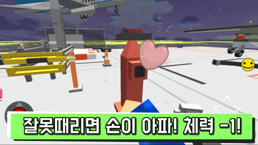 숨바꼭질 온라인 - 실시간 숨바꼭질 screenshot
