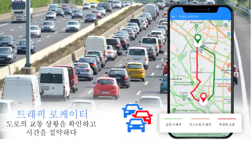 쉬운 노선 지도: 항해 길 screenshot