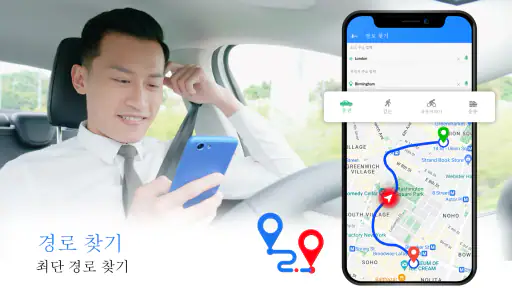 쉬운 노선 지도: 항해 길 screenshot