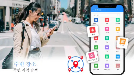 쉬운 노선 지도: 항해 길 screenshot