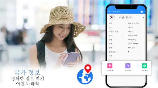 쉬운 노선 지도: 항해 길 screenshot