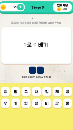 쉬운속담퀴즈 screenshot