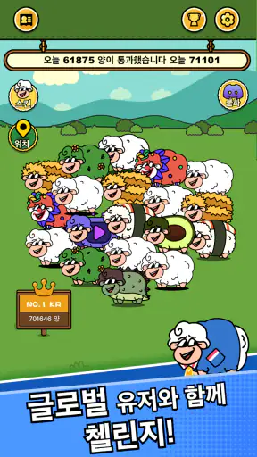 쉽앤쉽(SheepNSheep):퍼즐 맞추기 타일 게임 screenshot