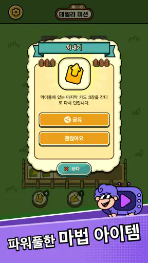 쉽앤쉽(SheepNSheep):퍼즐 맞추기 타일 게임 screenshot