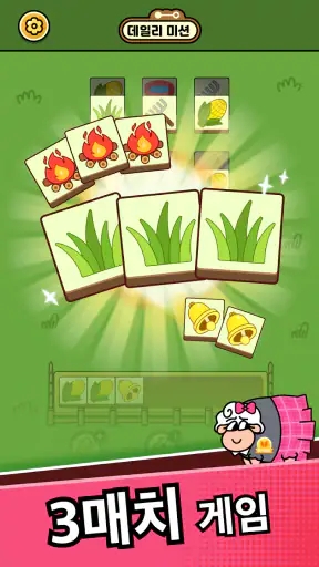 쉽앤쉽(SheepNSheep):퍼즐 맞추기 타일 게임 screenshot