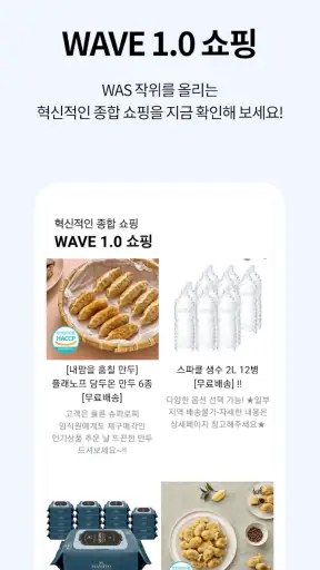 슈퍼로찌 슈퍼앱 - 전 국민 삶의 질 올리기 screenshot