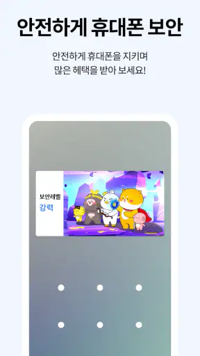 슈퍼로찌 슈퍼앱 - 전 국민 삶의 질 올리기 screenshot