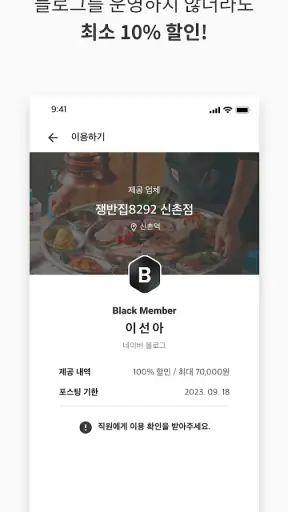 슈퍼멤버스 screenshot