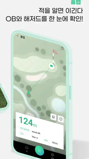 슈퍼캐디 - AI 골프거리측정, 홀맵, 스윙분석 screenshot