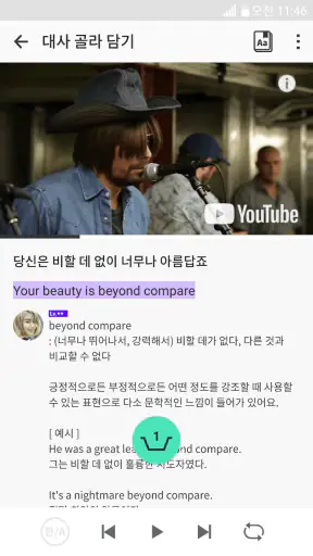 슈퍼팬: 미드, 영화로 배우는 영어 screenshot
