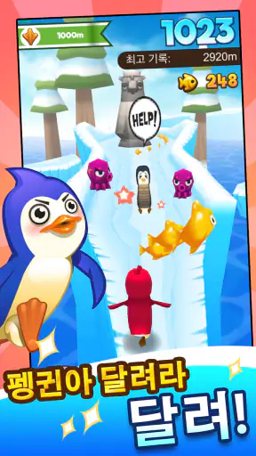슈퍼펭귄 (Super Penguins) screenshot