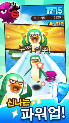 슈퍼펭귄 (Super Penguins) screenshot
