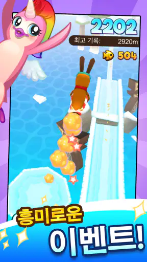 슈퍼펭귄 (Super Penguins) screenshot