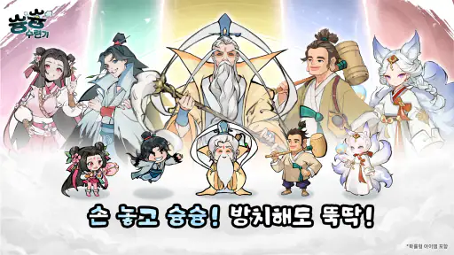 슝슝 수련기 screenshot