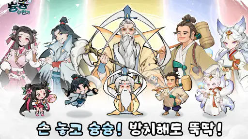 슝슝 수련기 screenshot