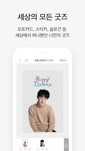 스냅스 - 세상에서 가장 편하게 만드는 나만의 굿즈 screenshot