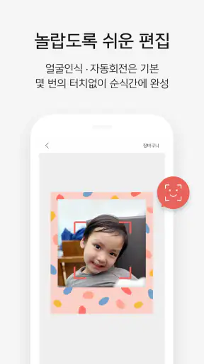 스냅스 - 세상에서 가장 편하게 만드는 나만의 굿즈 screenshot