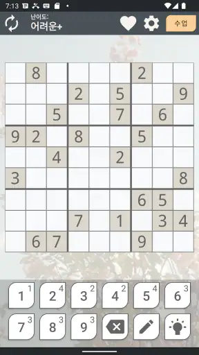 스도쿠 게임 프리미엄 screenshot