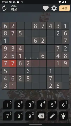 스도쿠 게임 프리미엄 screenshot