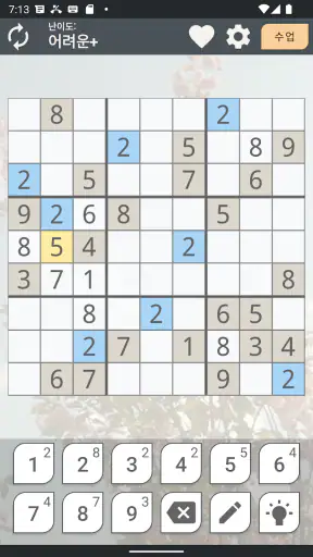 스도쿠 게임 프리미엄 screenshot