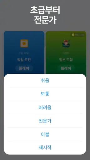 스도쿠 - 두뇌 훈련용 퍼즐 게임 screenshot