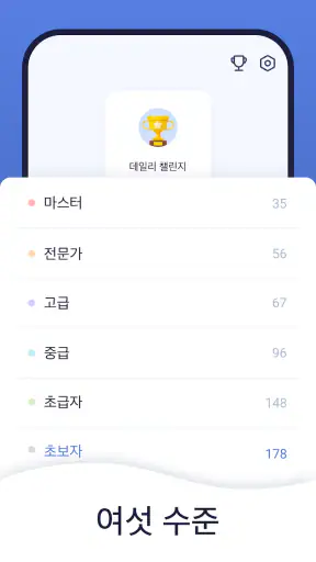스도쿠 마스터: 숫자 퍼즐 screenshot