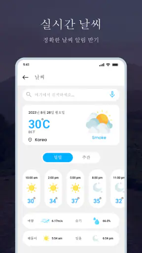 스마트 나침반: 디지털 나침반 screenshot