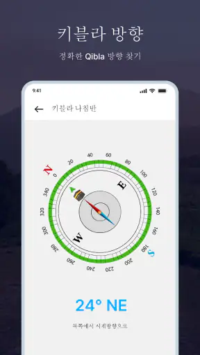 스마트 나침반: 디지털 나침반 screenshot