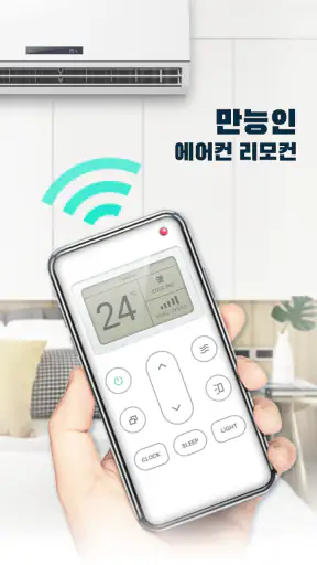 스마트 에어컨 리모컨: 모든 브랜드에 적용 가능 screenshot