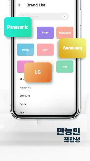 스마트 에어컨 리모컨: 모든 브랜드에 적용 가능 screenshot