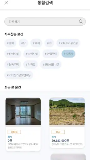 스마트 온비드-Smart OnBid screenshot