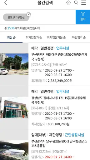 스마트 온비드-Smart OnBid screenshot