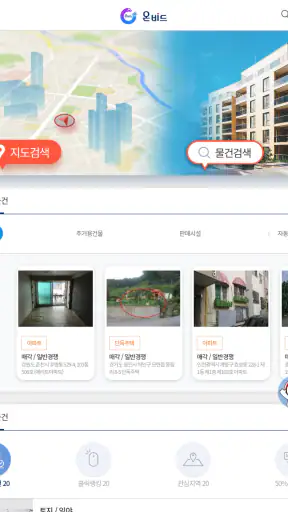 스마트 온비드-Smart OnBid screenshot