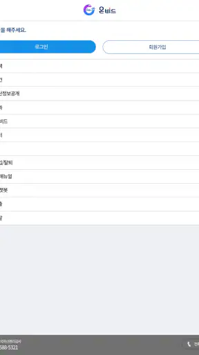 스마트 온비드-Smart OnBid screenshot