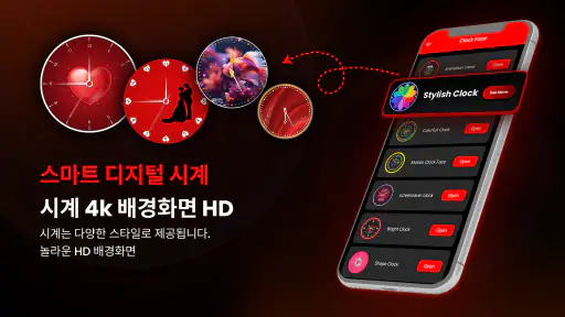 스마트 워치: 시계 배경화면 screenshot