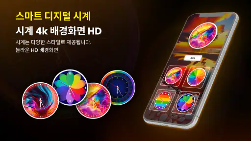 스마트 워치: 시계 배경화면 screenshot
